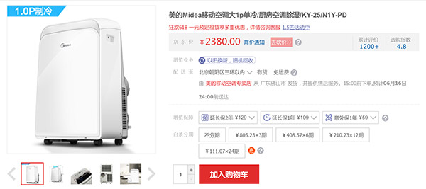 家庭用移动空调可移动的小空调,两用小空调可移动立式空调