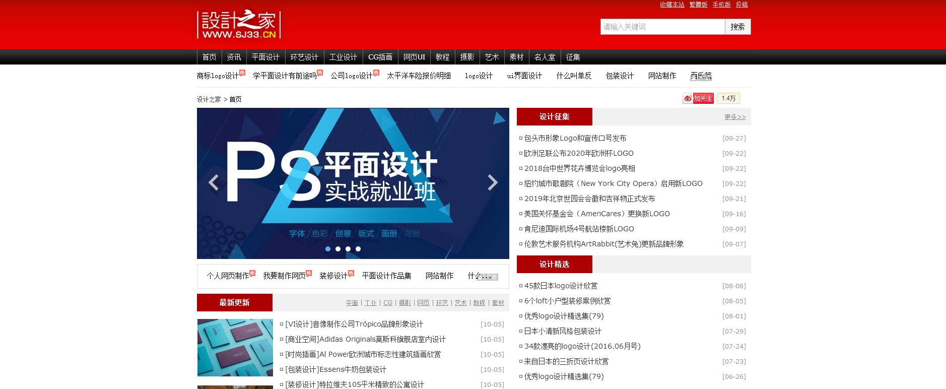 平面设计设计师推荐的网站,平面设计网页推荐