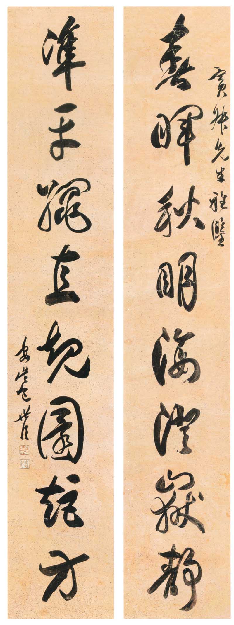 艺舟双楫解析,艺舟双楫简介