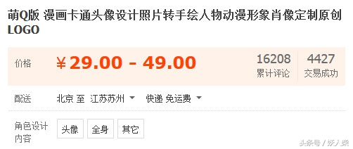 妖人柴：揭密5个手绘月入万元的项目，最后一个人人都可以做