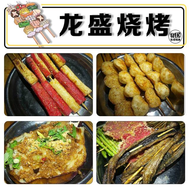 汕头特色烧烤,汕头最有名的烧烤