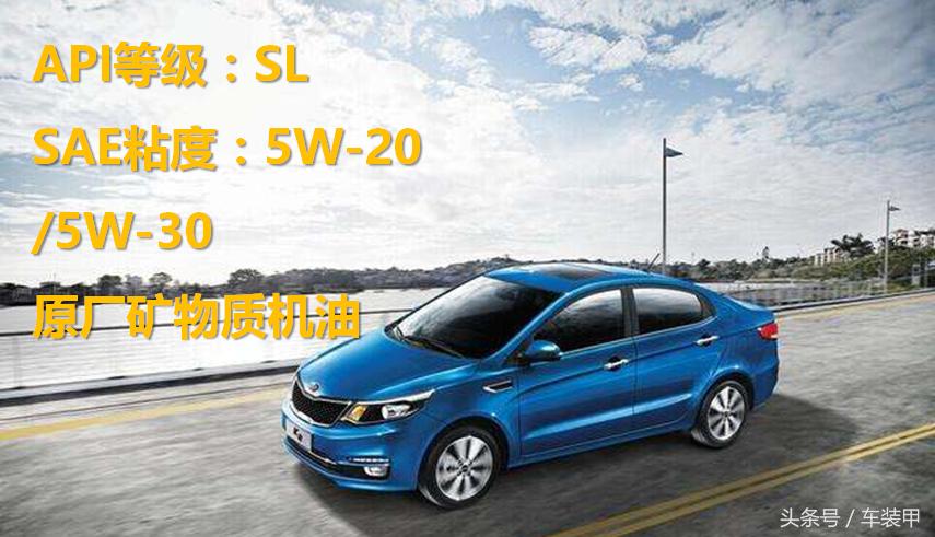 韩系车机油粘度多少合适,韩系车机油对照表