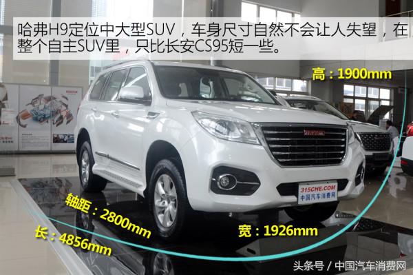 哈弗h9柴油版停售怎么回事,2017款哈弗h9介绍