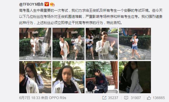 外媒看万万没想到,王俊凯2019高考