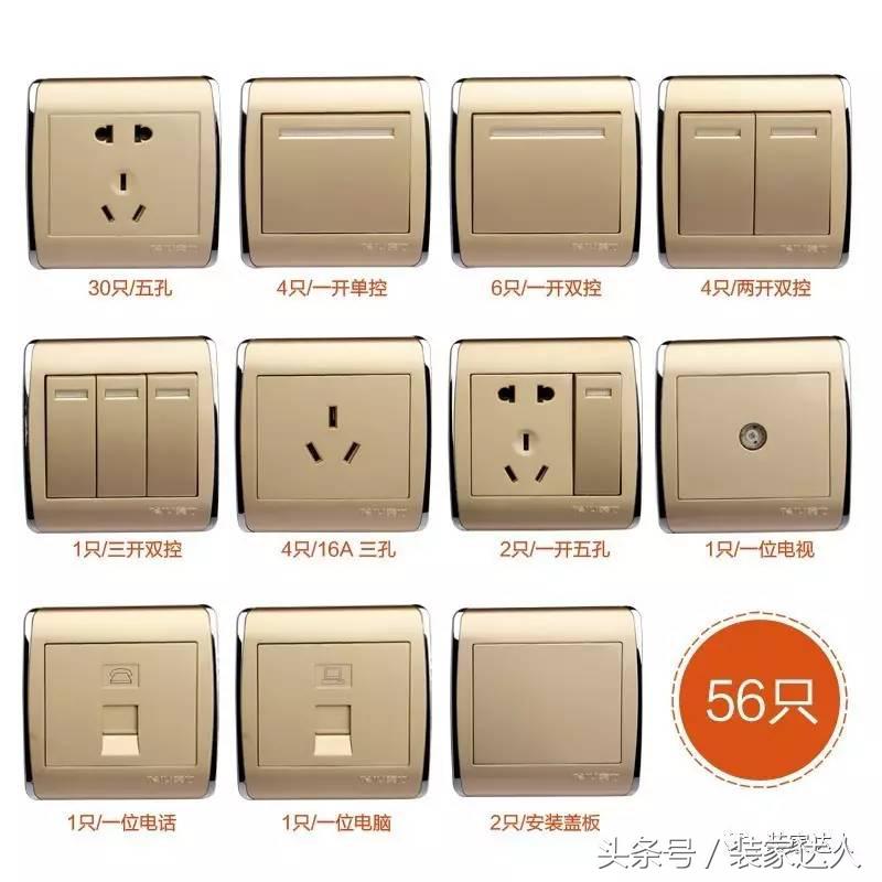 怎么购买开关插座,开关插座灯具专卖店