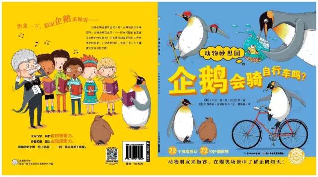 有趣又涨知识的冷科普绘本,儿童必看的自然科普绘本