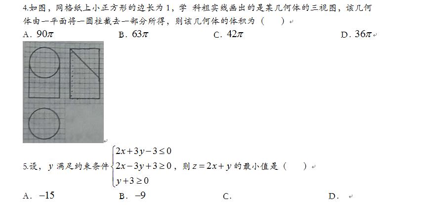 2017年全国二卷理科数学第12题,2017年全国一卷数学圆锥曲线大题
