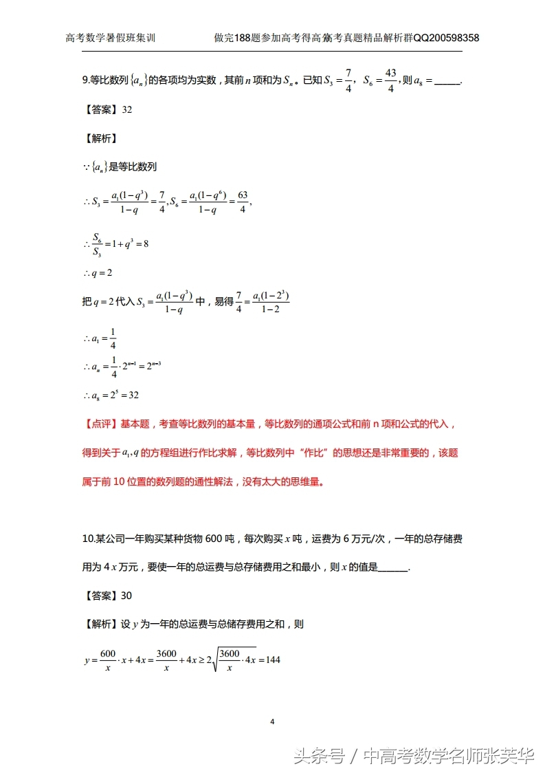 2017全国高考理科数学答案,2017全国高考数学试题