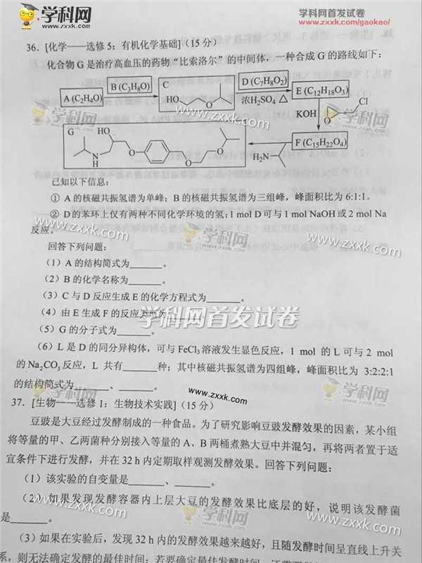 2017全国二卷理综物理,2020高考全国卷2理综化学