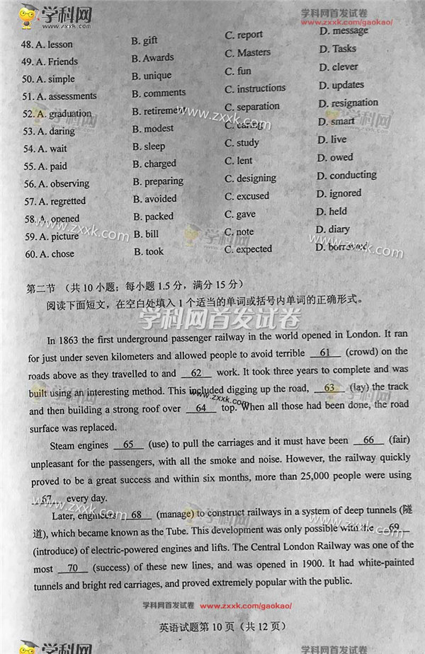 2017高考全国卷2试题,2017高考全国卷2英语试题详解