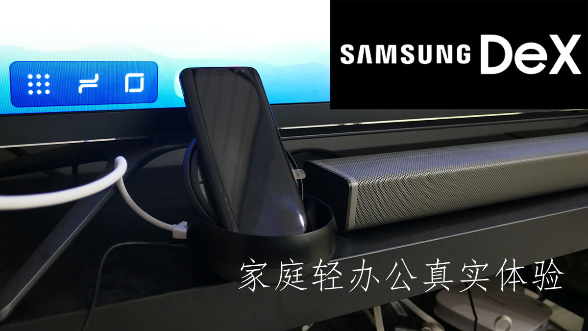 三星dex模式的手机有哪些,三星dex模式便携屏