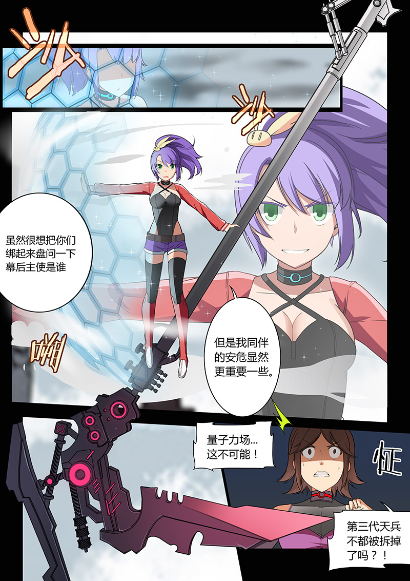 机械萌娘第一集,机械萌娘热血漫画