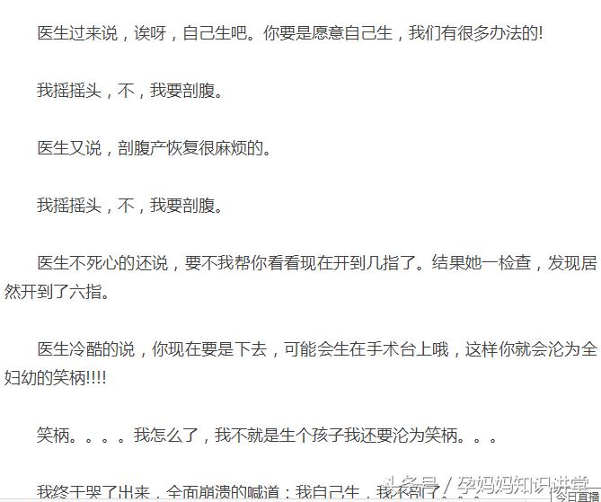 顺产妈妈就没有痛了？侧切、撕裂、缝合哪一样不痛？女人真不易