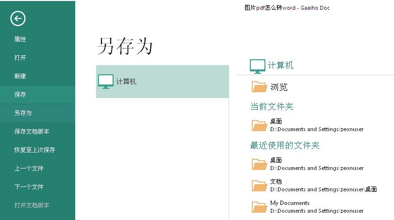 图片pdf怎么变成可编辑,图片pdf格式怎么更改内容
