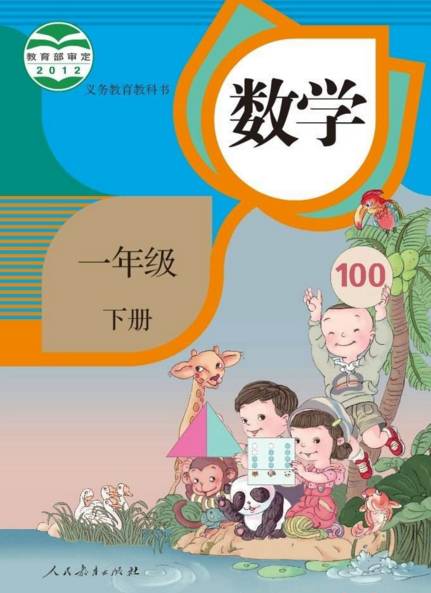 苏教版一年级数学上册期末复习课,一年级数学上期末非纸笔测试方案