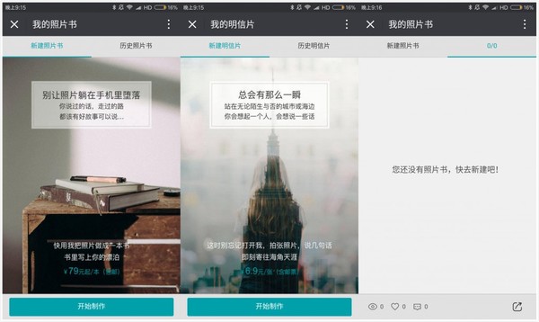 印本：从礼品属性出发，把照片和书做成会说话的明信片