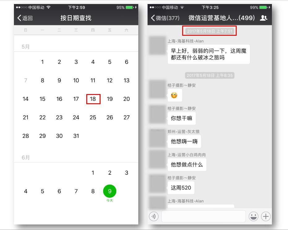 微信内搜索怎么设置比较好,微信怎么搜索微信名称