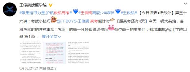 外媒看万万没想到,王俊凯2019高考