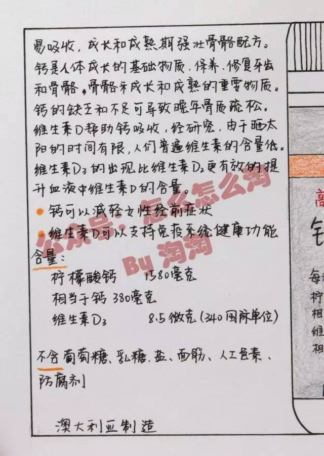 澳洲进口swisse钙维生素d150粒,澳洲healthycare钙片