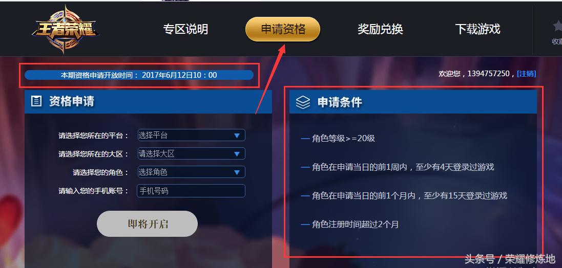 王者荣耀：新英雄铠即将上线技能曝光，一技能弹射大招名副其实