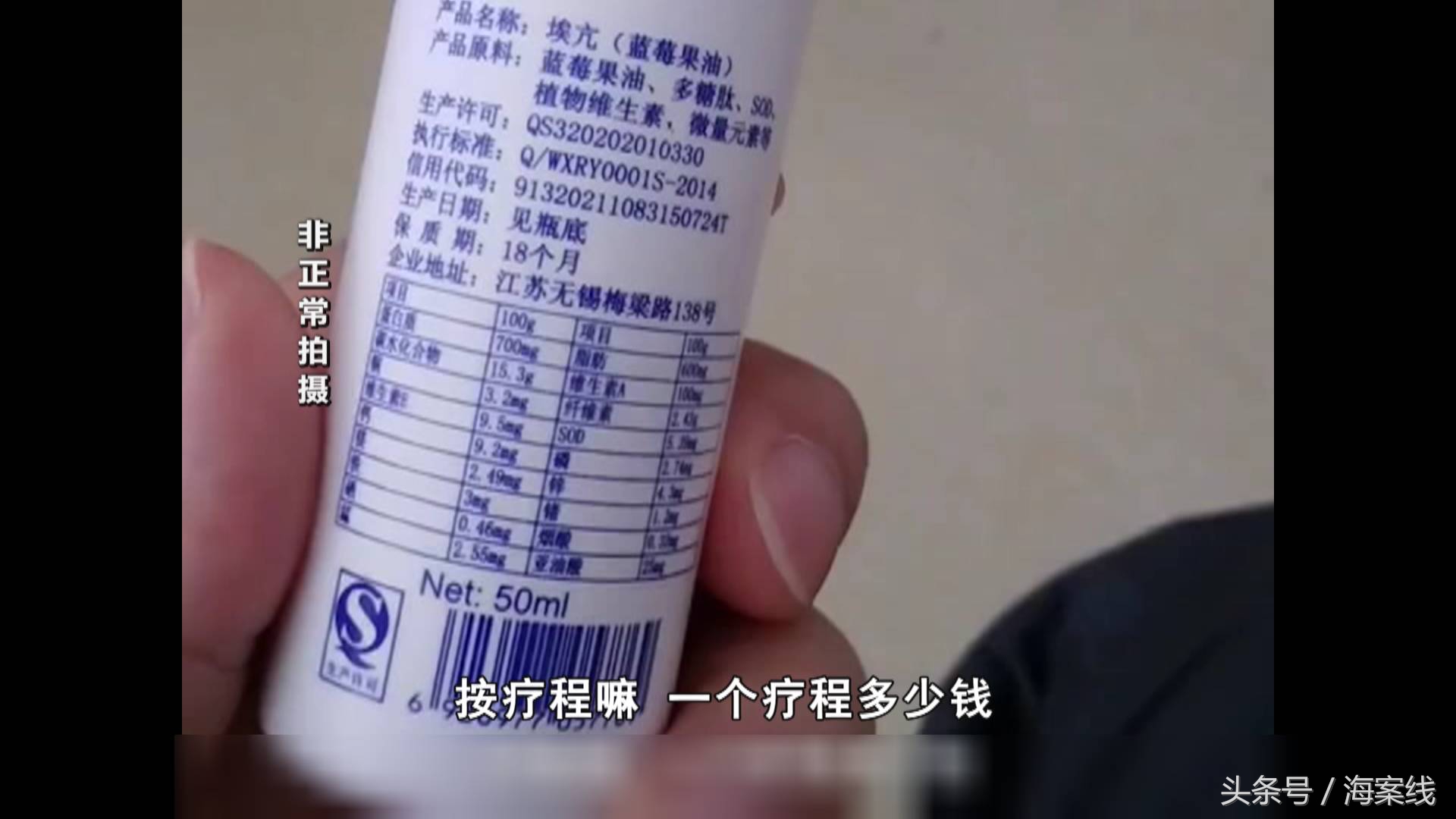 巴马神医秘方治疗荨麻疹,巴马神医乱象