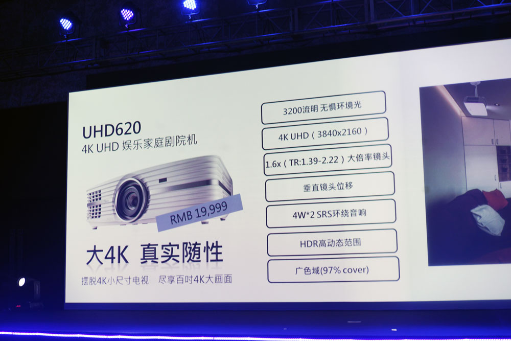 奥图码和爱普生4k投影仪哪个好,奥图码全高清家用投影机评测