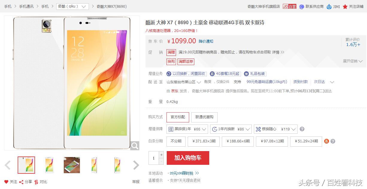 酷派大神完整版,酷派大神最后一款