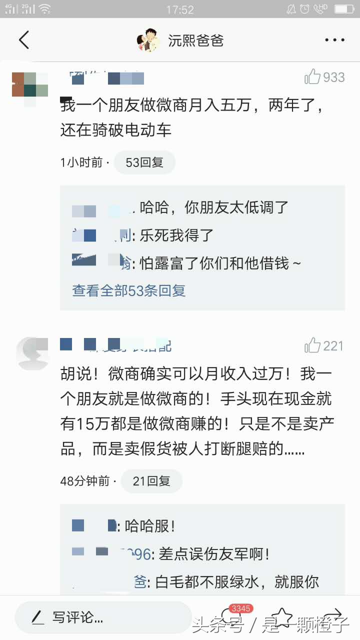 做微商如何更快的赚钱,做微商赚钱的人是怎么做的