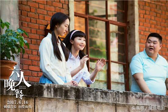 六人晚餐电影评情解析,六人晚餐电影很感人