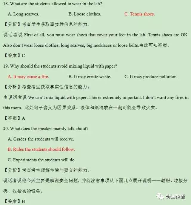 2017年全国高考2卷英语听力答案,2019高考英语全国卷二真题及答案