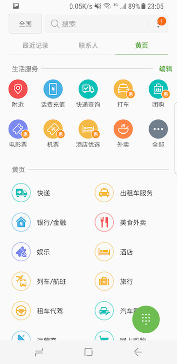 三星s8如何升级安卓9系统,三星s8深度使用评测