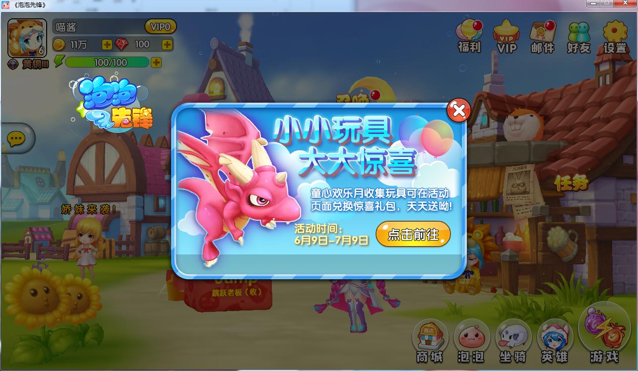 泡泡先锋原来的是什么样子,目前最好玩的泡泡先锋游戏