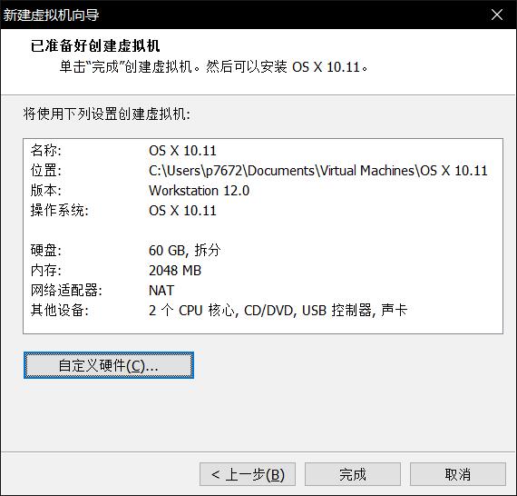 macvmware虚拟机安装win10教程,虚拟机安装macos系统教程