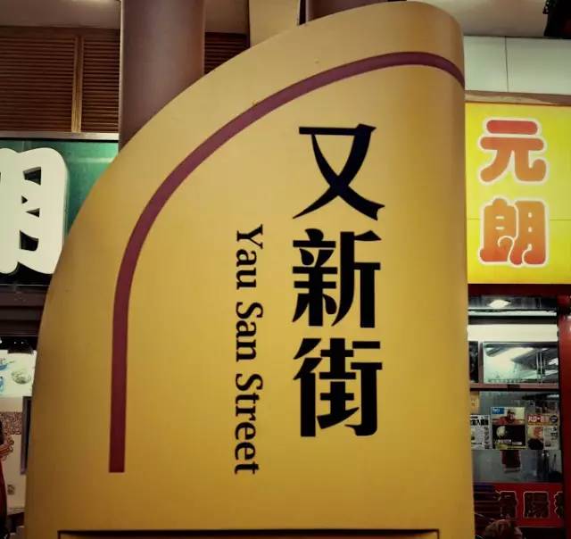 你不知道的香港多元文化,你所不了解的文化