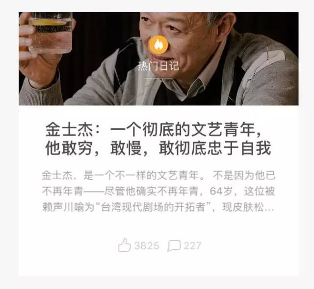 楚乔传金士杰演技炸裂 (楚乔传金士杰经典对白)