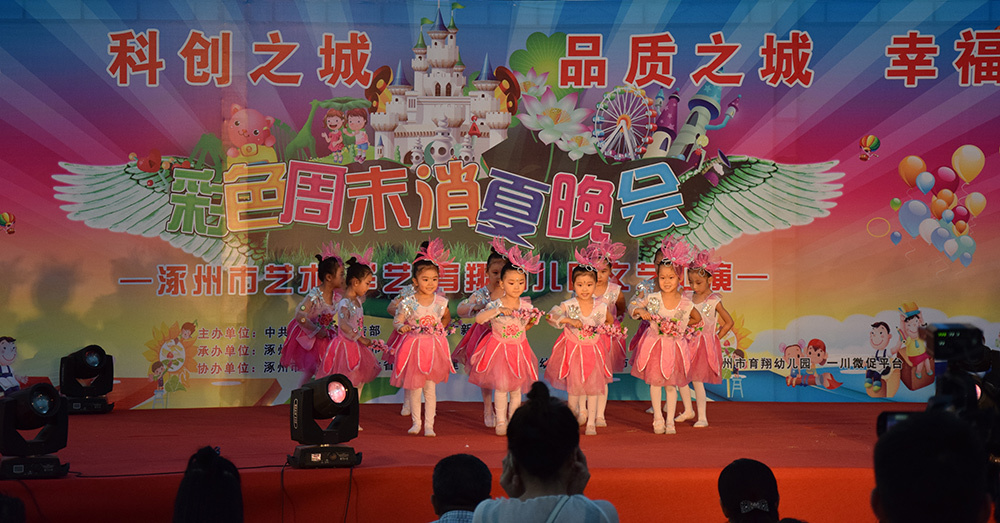 涿州市六一表演,涿州市文艺汇演