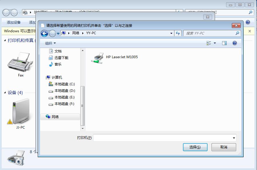 win10家庭版共享打印机无权限访问,如何访问局域网下不同网段打印机