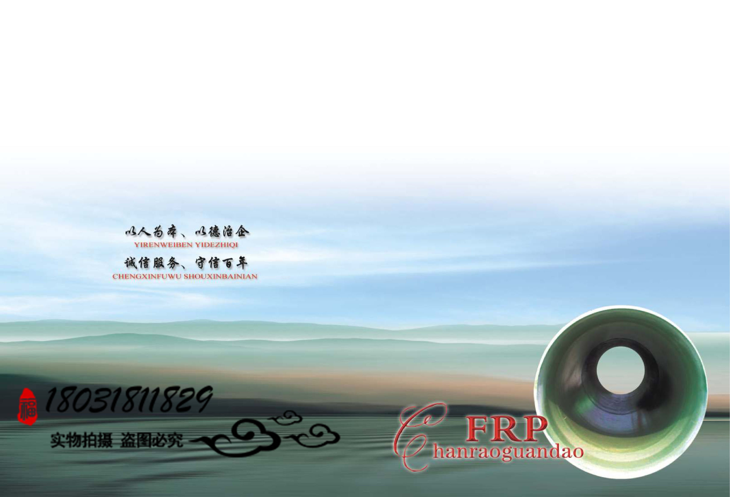 玻璃钢夹砂管道标准,玻璃钢夹砂管道价格表