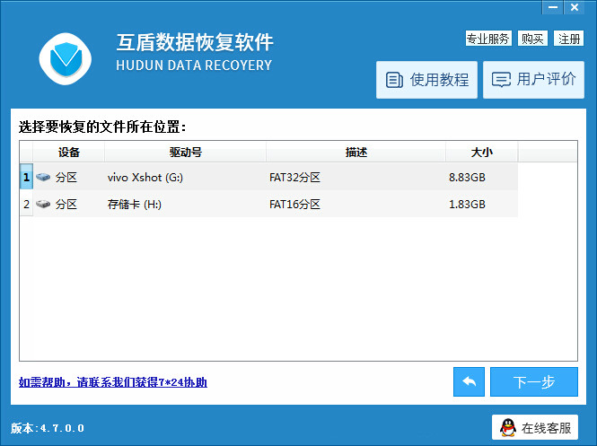 vivox9怎么找回被删除的照片,vivox9照片不小心删除了怎么恢复