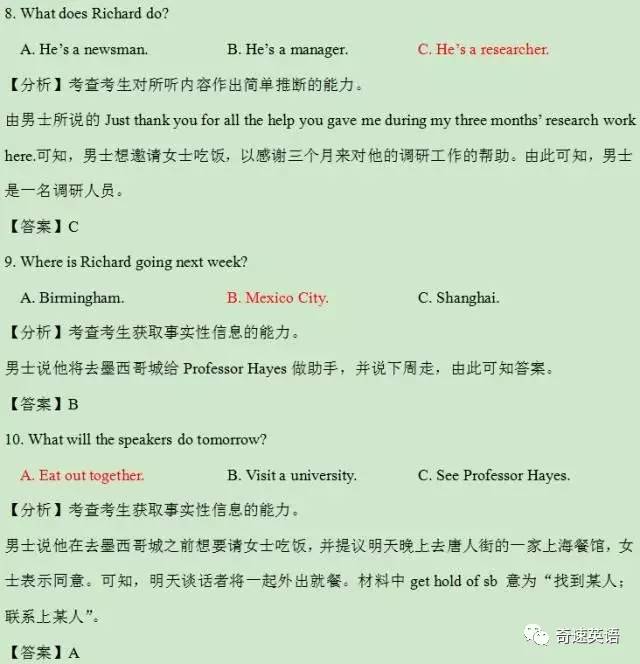 2017年全国高考2卷英语听力答案,2019高考英语全国卷二真题及答案