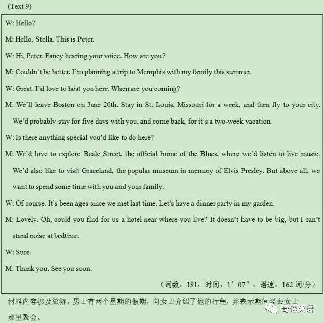 2017年全国高考2卷英语听力答案,2019高考英语全国卷二真题及答案