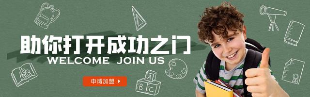 stem课程加盟,stem教育加盟机构