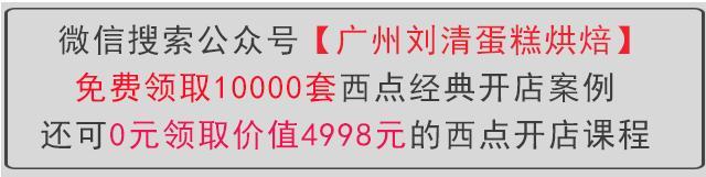 西点学校咖啡,西点学校甜品