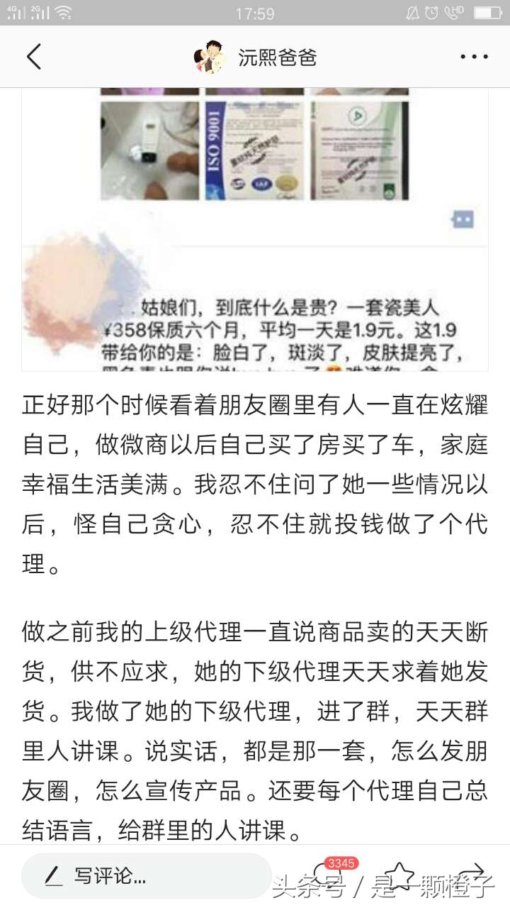 做微商如何更快的赚钱,做微商赚钱的人是怎么做的