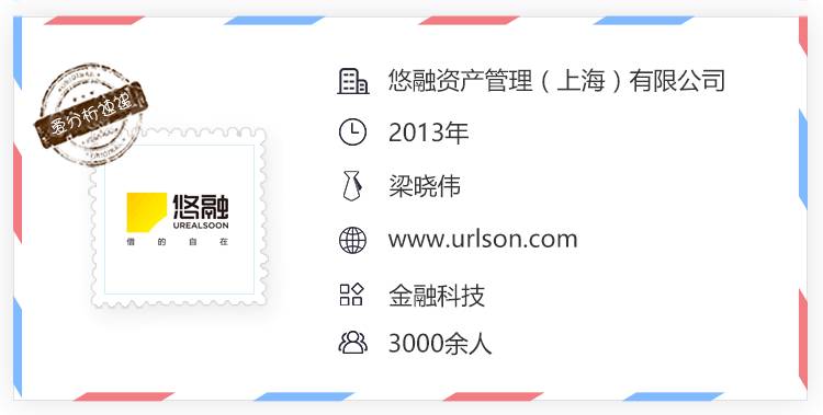 悠融董事长梁晓伟：线下借贷如何控制渠道风险？｜爱分析访谈