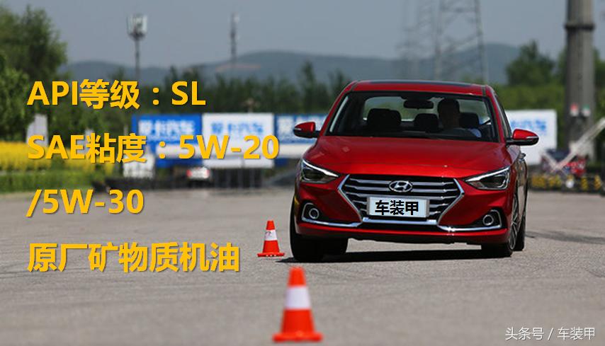 韩系车机油粘度多少合适,韩系车机油对照表