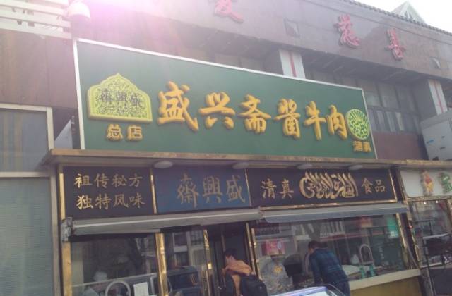 天津网红美食店,天津最好吃的一家面馆