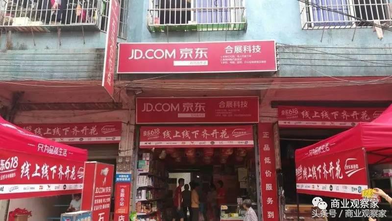 京东便利店开店流程,京东便利店无门店经营模式