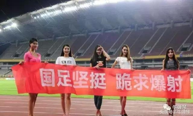 国足专业输球30年,国足优秀战绩