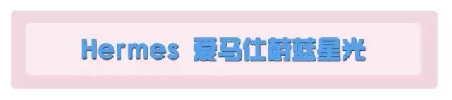 爱马仕香水经典款,hermes爱马仕twilly丝巾女士香水